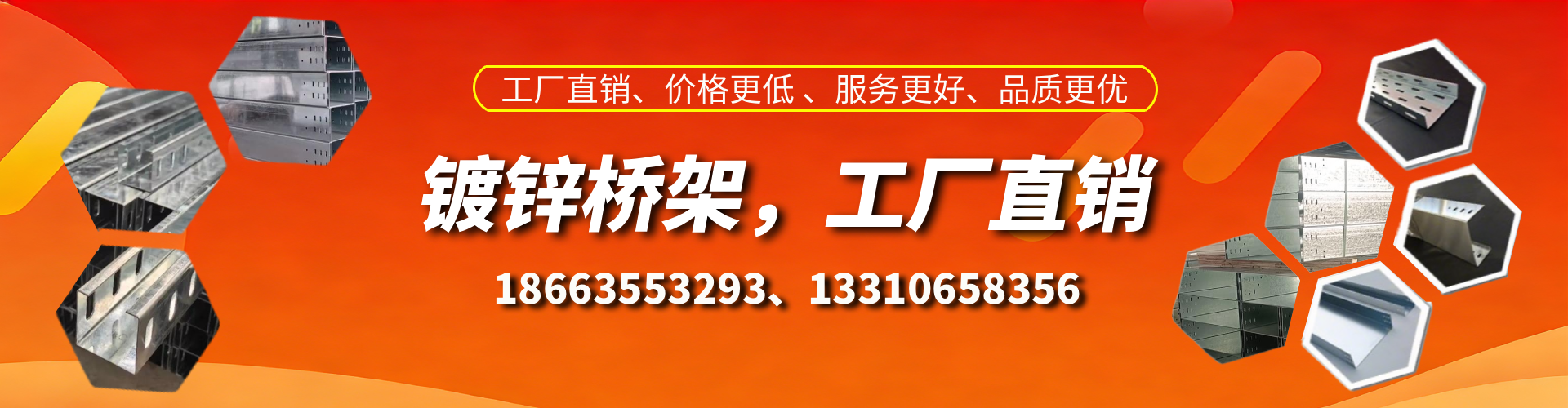 汉中镀锌桥架厂家